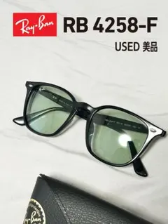Ray-Ban RB4258-F 601/2 ライトグリーン 美品