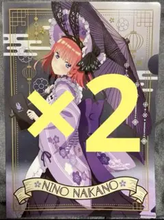 二乃中野 A4クリアファイル　2枚セット