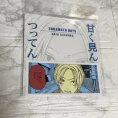 サカモトデイズ　ジャンプショップ　コマステッカー　朝倉シン