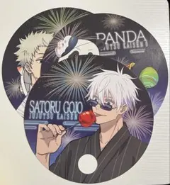 呪術廻戦0 アニメイト購入特典 ノベルティ うちわ