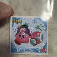 상태좋음 별의 커비 ディスカバリー オートサーチボム ステッカー