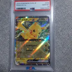 【PSA10】ピカチュウex スタートデッキ　スペシャルバトルセット