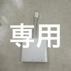 USB-C HDMI変換アダプター