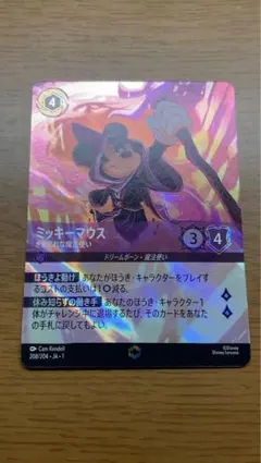 2026年最新】ミッキーマウスきまぐれな魔法使いの人気アイテム - メルカリ
