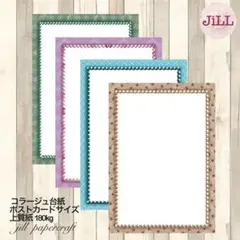 コラージュ台紙 60枚★ポストカードサイズ 厚手4種(片面印刷)