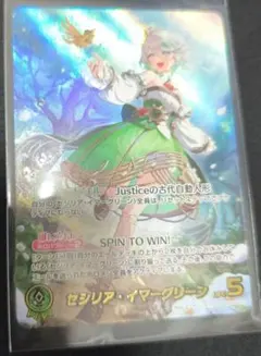 ホロカ セシリア・イマーグリーンOUR＋α バウンサーバウンド | Mercari