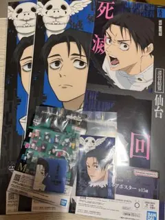 呪術廻戦 一番くじ　4点まとめ売りセット　乙骨憂太