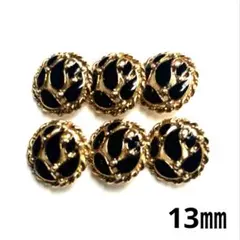 装飾的な金属製ボタン 黒×ゴールド 13㎜ 6個 No.710
