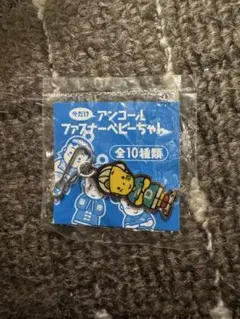 ベビースター ファスナーベビーちゃん キーホルダーのサムネイル