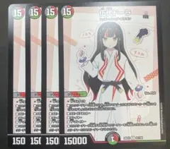 デュエマ 帝王坂∞ 4枚セット ドラゴン娘 26EX3 ドラ娘100％ - メルカリ
