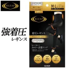 ライザップ 着圧レギンス 補整下着RIZAP GUNZE M RZF34P