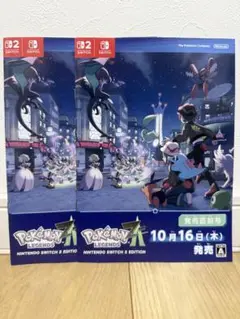 ◾️ポケモンレジェンズZA 発売直前号 冊子 2枚　色違いミラコラ◾️