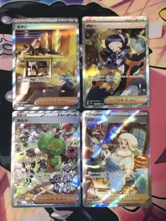 ポケモンカード　サポート　SAR まとめ売り