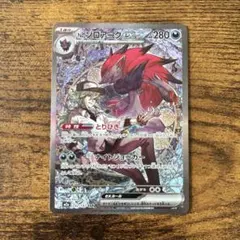 nのゾロアークex sar