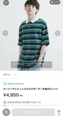 オーバーサイズ レトロマルチボーダー半袖ポロシャツ