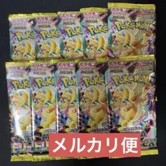 2026年最新】バラパック ポケカの人気アイテム - メルカリ