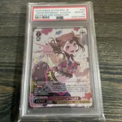 全力!ハッピーエブリデイ! 桃井愛莉 PJS/S109-035SSP SSP - メルカリ