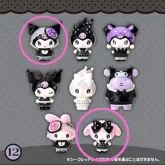 シークレットマスコット クロミ マイメロ