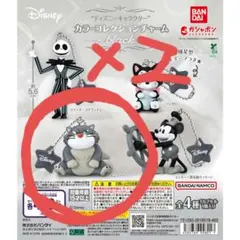 ディズニー ルシファー ガチャガチャ 2個セット