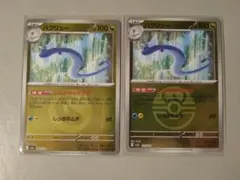 ハクリュー　ミラー