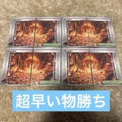 伝説の溶岩洞　8枚　左右セット　汎用