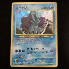 ご交渉大歓迎!良品00年スイクン旧裏でんせつ伝説ポケモンカードポケカトレカ 状態B】スイクンLv.33[☆](No.245) | ポケモンカードゲーム