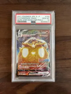 2026年最新】エースバーンvmax psa10の人気アイテム - メルカリ