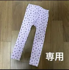 専用