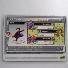 【ポケモン】ポケモンバトルカードe+ エメラルド 06/64 イナミ【超希少】