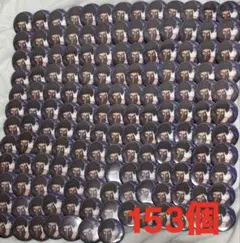 ヒロアカ オーバーホール 治崎廻 缶バッジ153個セット