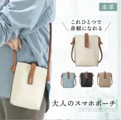 牛本革 スマホショルダー スマホ バッグのサムネイル