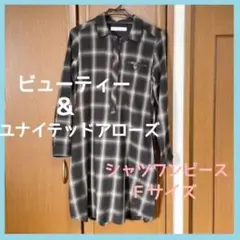 ビューティー＆ユース ユナイテッドアローズ シャツワンピース Fサイズ