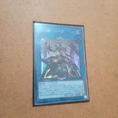 遊戯王　閃刀姫ジーク　スーパー