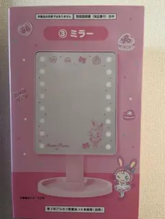 メゾピアノ一番くじミラー