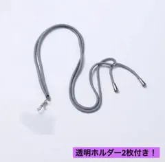 ストラップホルダー （グレー） クリア スマホ ショルダー おまけ付
