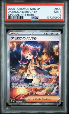 2025年最新】アセロラのいたずらsarの人気アイテム - メルカリ