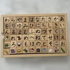 木製 ひらがな積み木 知育玩具