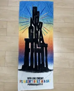 ポルノグラフティ 19th ワズビル ライブタオル