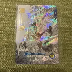 ドラゴンボール スーパーダイバーズ 孫悟飯:少年期 PR SDVTD-002