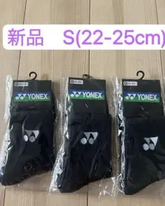 YONEX【新品3足 Sサイズ　22-25cm】ヨネックスバドミントンソックス