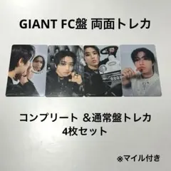 straykids GIANT FC盤 ハン 両面トレカ セット