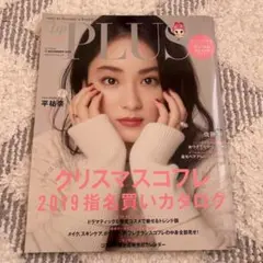 up PLUS 2019年10月12日