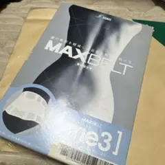 【送料無料】MAXBELT [me3] 腰痛ベルト L 新品未使用