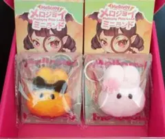 mellojoyメロジョイ ミニランド うさぎセット おまとめOK！ - メルカリ