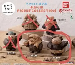 たかはたまさお 木彫り風 FIGURE COLLECTION 2体セット