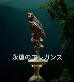真鍮製 鷹 の彫刻 置物　イーグル