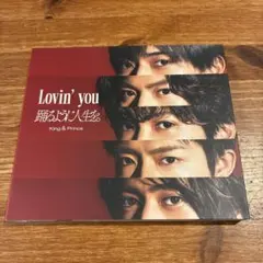 lovin' you/踊るように人生を。