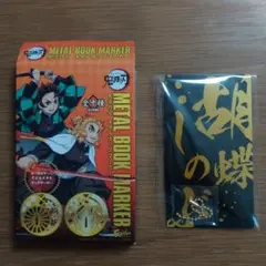 【鬼滅の刃】メタル　ブックマーカー　胡蝶しのぶ