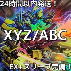 遊戯王 xyz