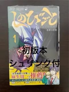 2026年最新】1巻 未開封 初版の人気アイテム - メルカリ
